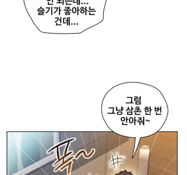 이제 곧 죽습니다 61화 112