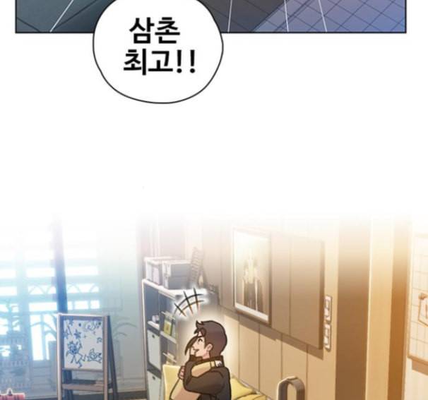 이제 곧 죽습니다 61화 114