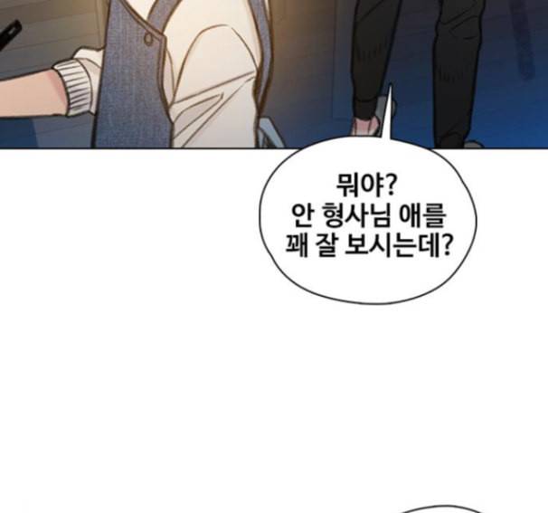 이제 곧 죽습니다 61화 116