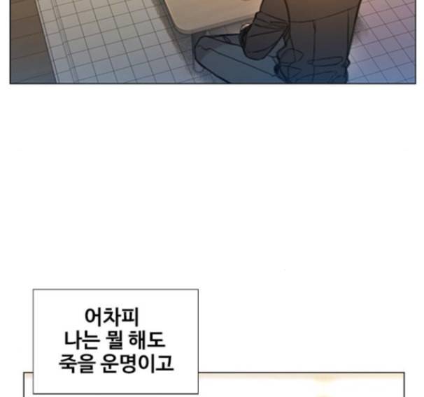 이제 곧 죽습니다 61화 122