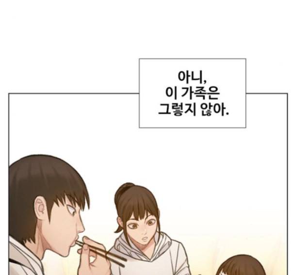 이제 곧 죽습니다 61화 126