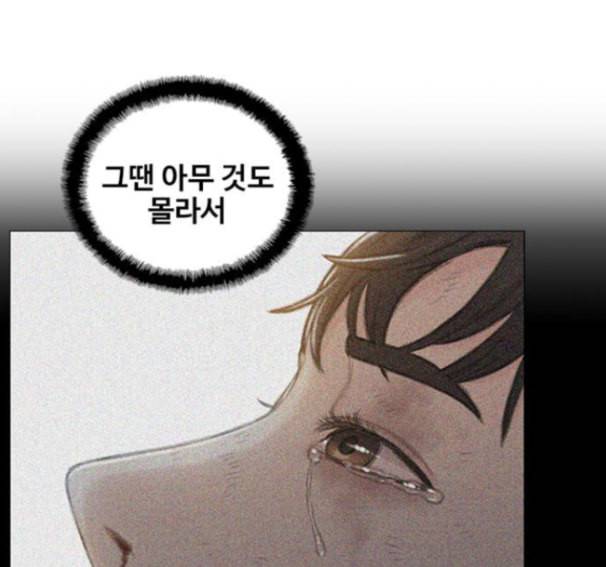 이제 곧 죽습니다 61화 128