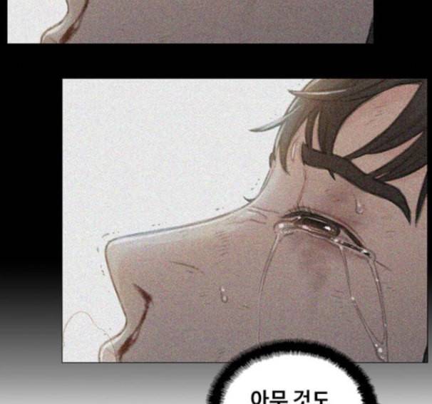 이제 곧 죽습니다 61화 129