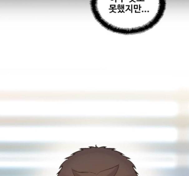 이제 곧 죽습니다 61화 130