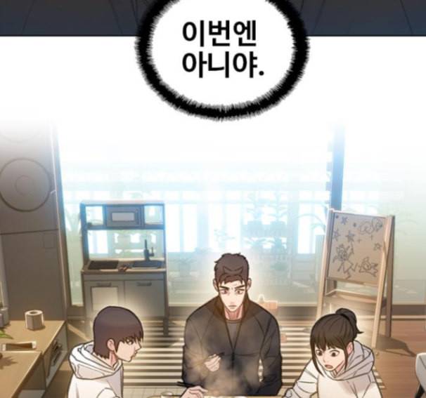 이제 곧 죽습니다 61화 132