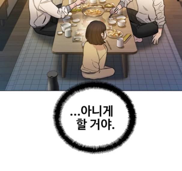 이제 곧 죽습니다 61화 133
