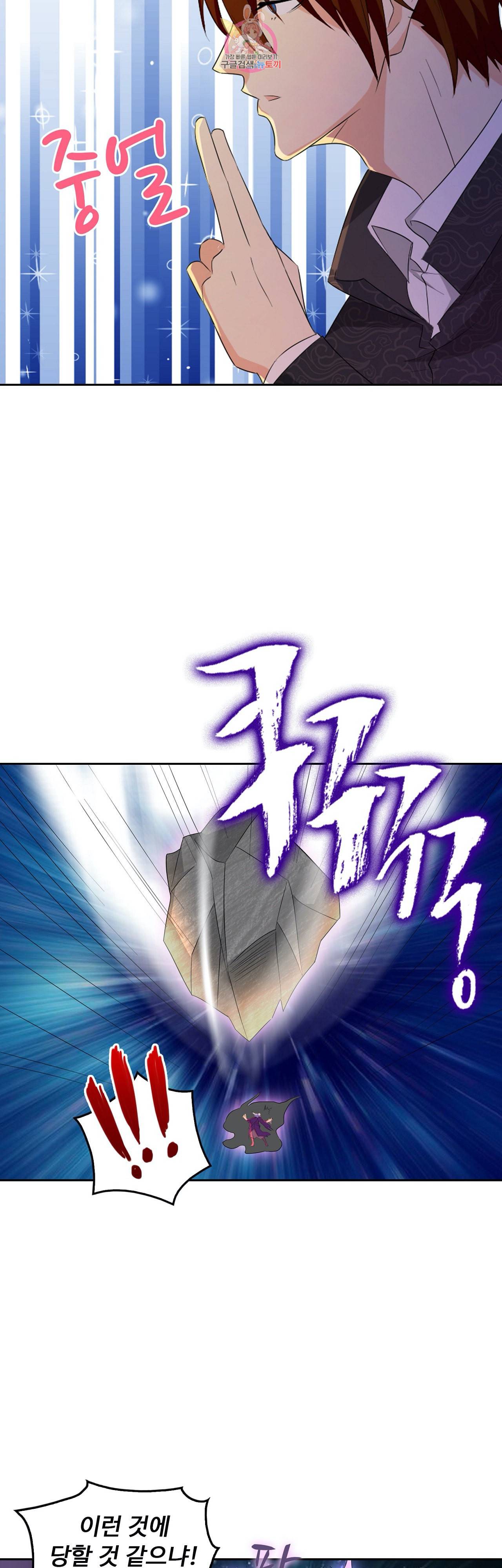Retry 다시 한번 최강 신선으로 222화 3