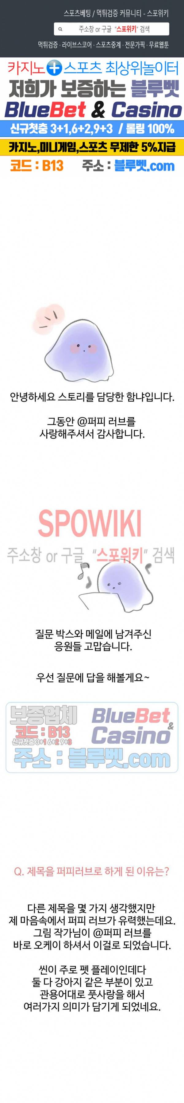 @퍼피 러브 시즌1 후기 1