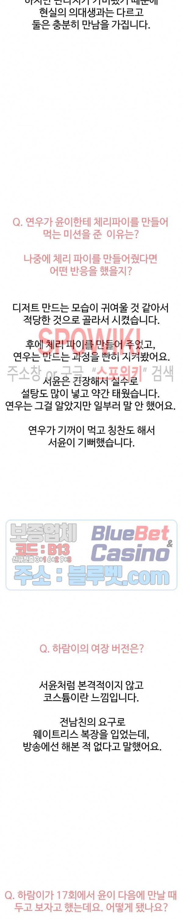 @퍼피 러브 시즌1 후기 5