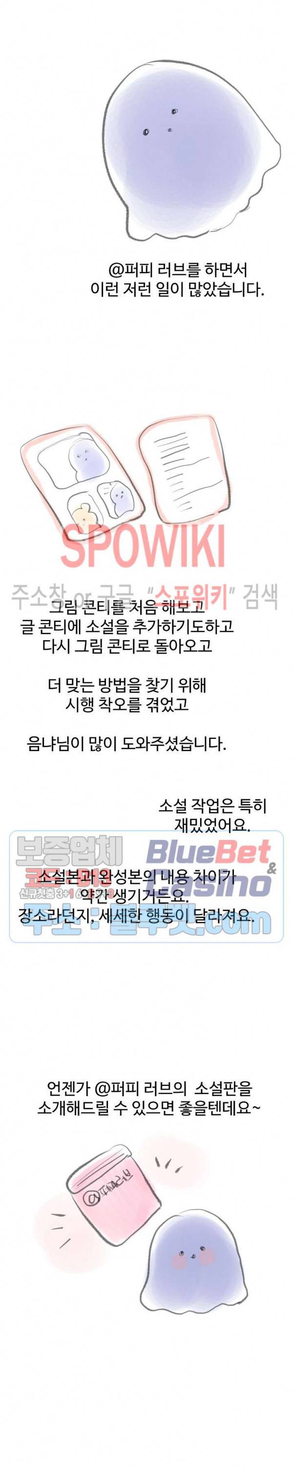 @퍼피 러브 시즌1 후기 7