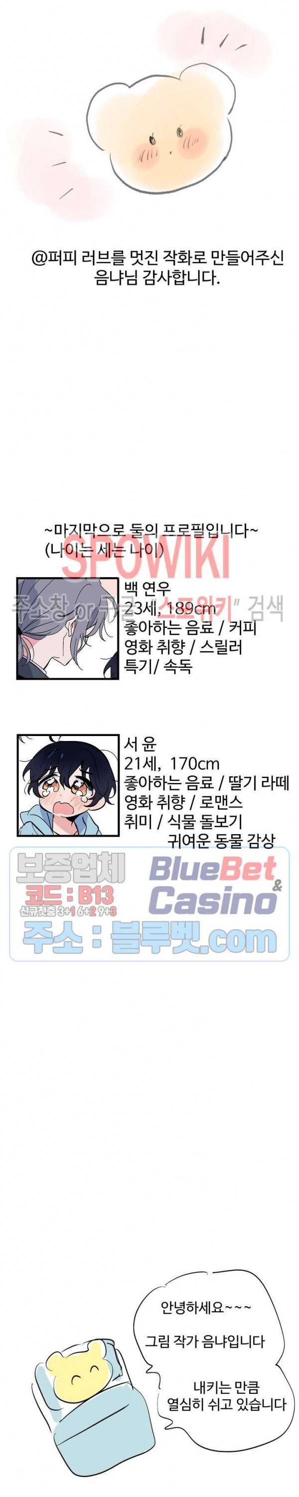 @퍼피 러브 시즌1 후기 8