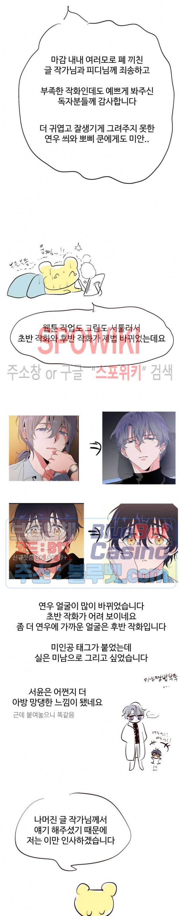 @퍼피 러브 시즌1 후기 9