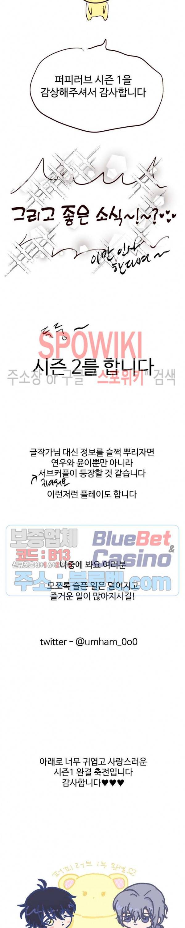 @퍼피 러브 시즌1 후기 10