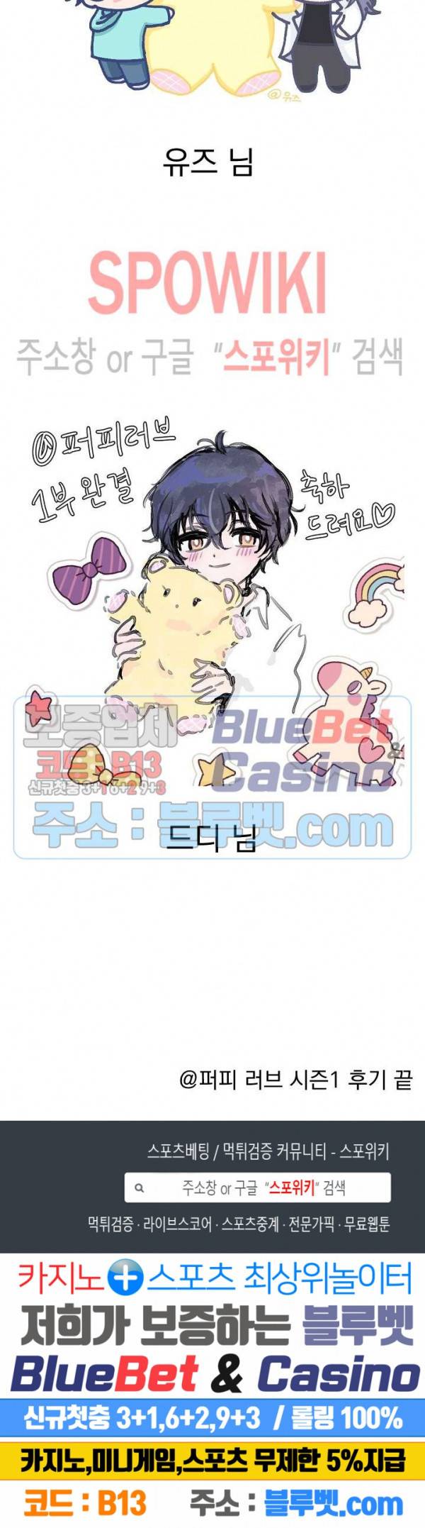 @퍼피 러브 시즌1 후기 11