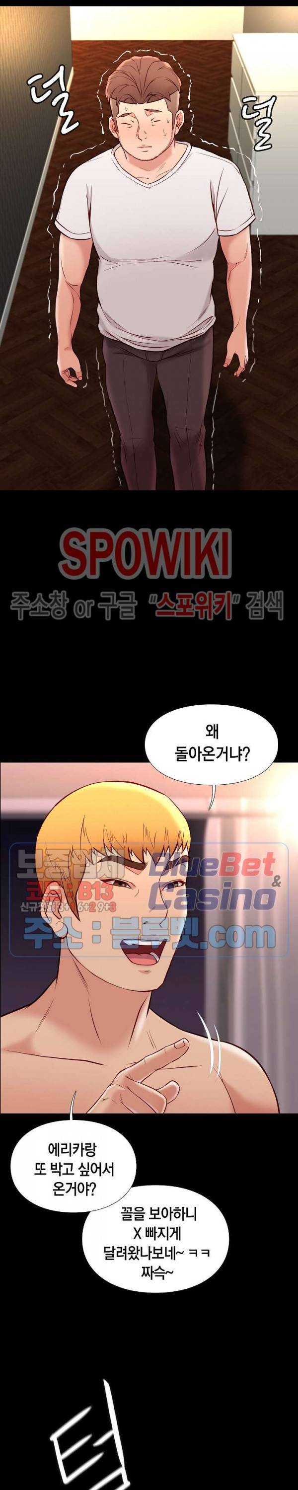 해후 25화 2