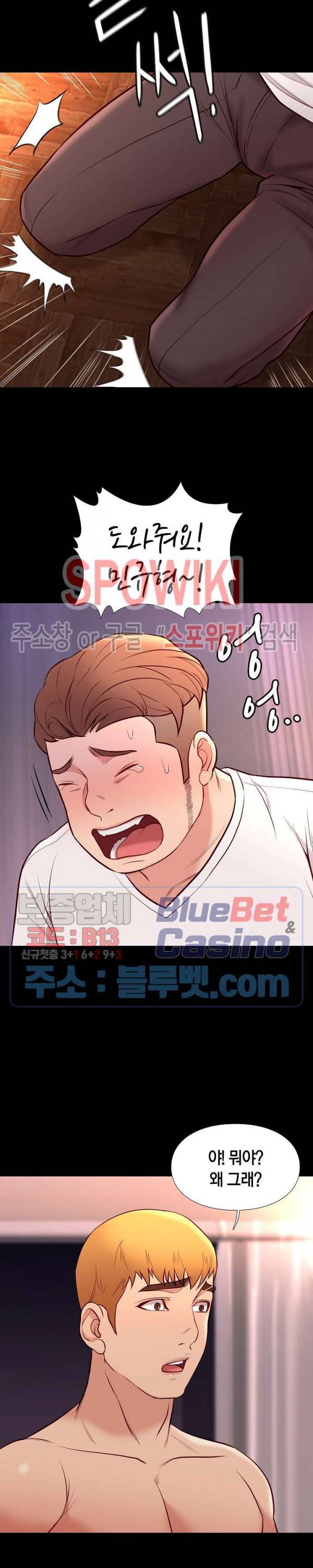 해후 25화 3