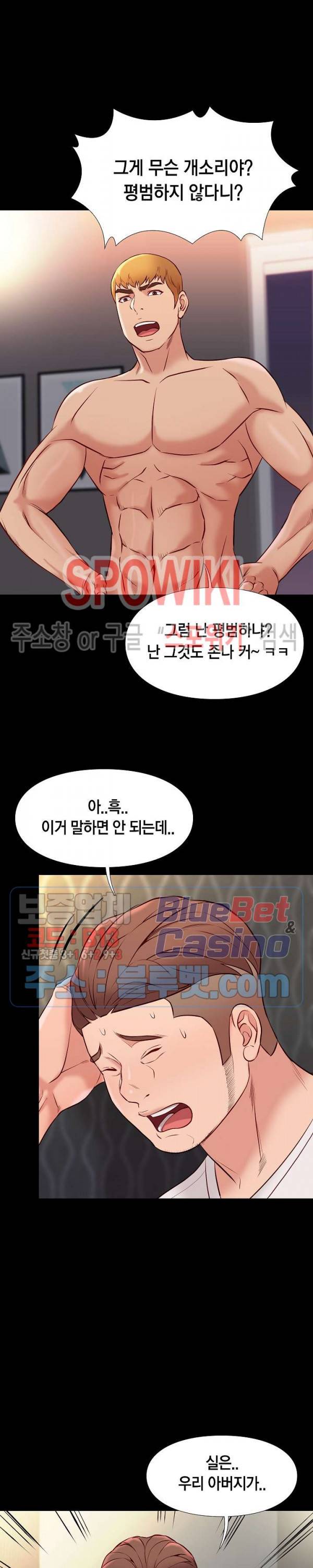 해후 25화 6