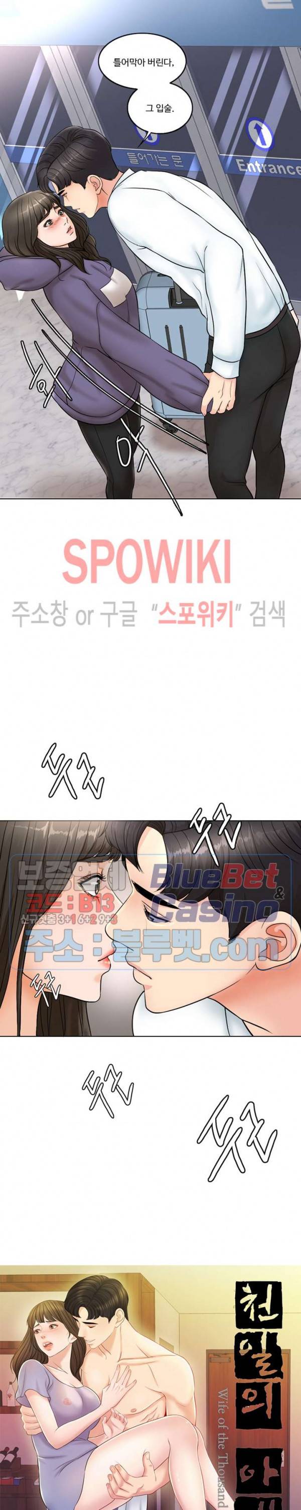 천일의 아내 4화 6