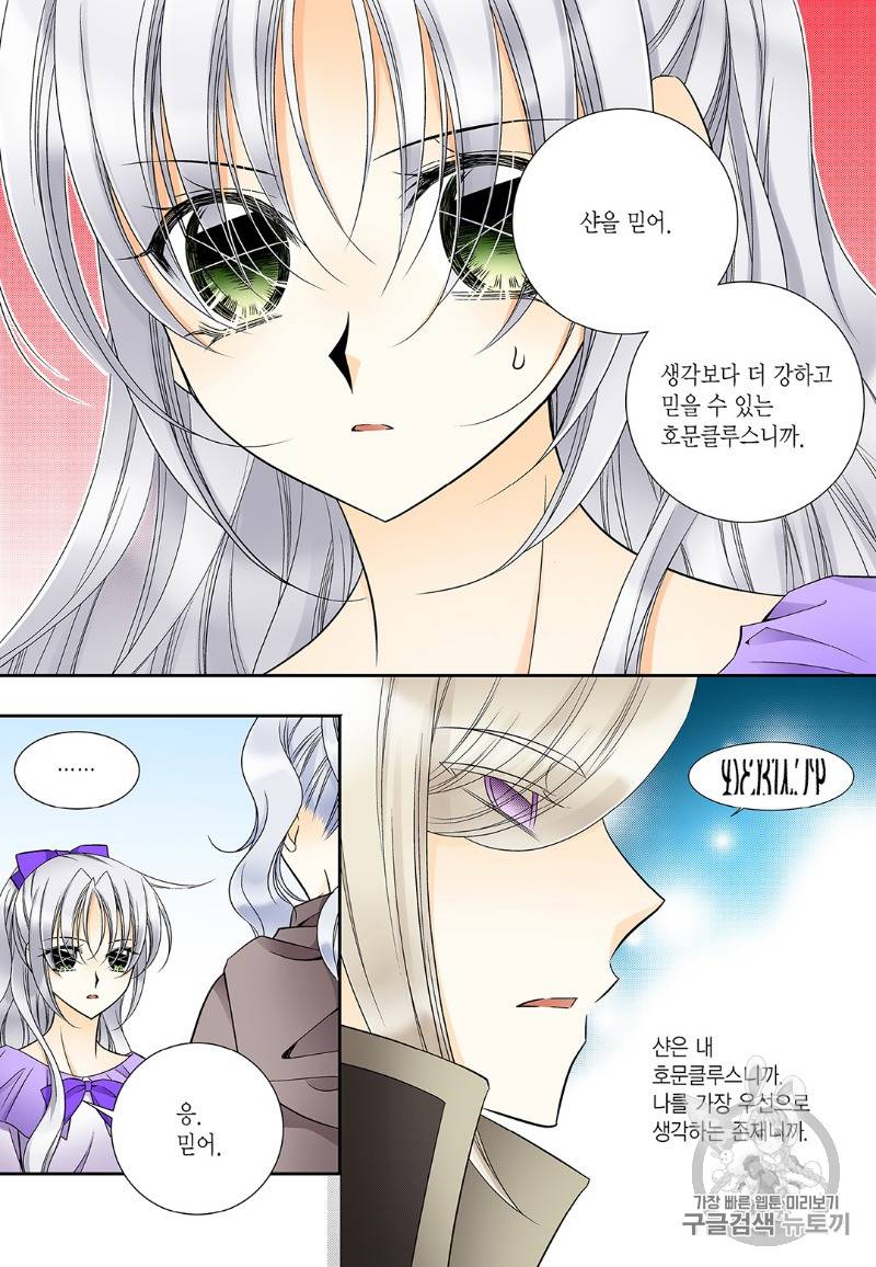 티아라 192화 2