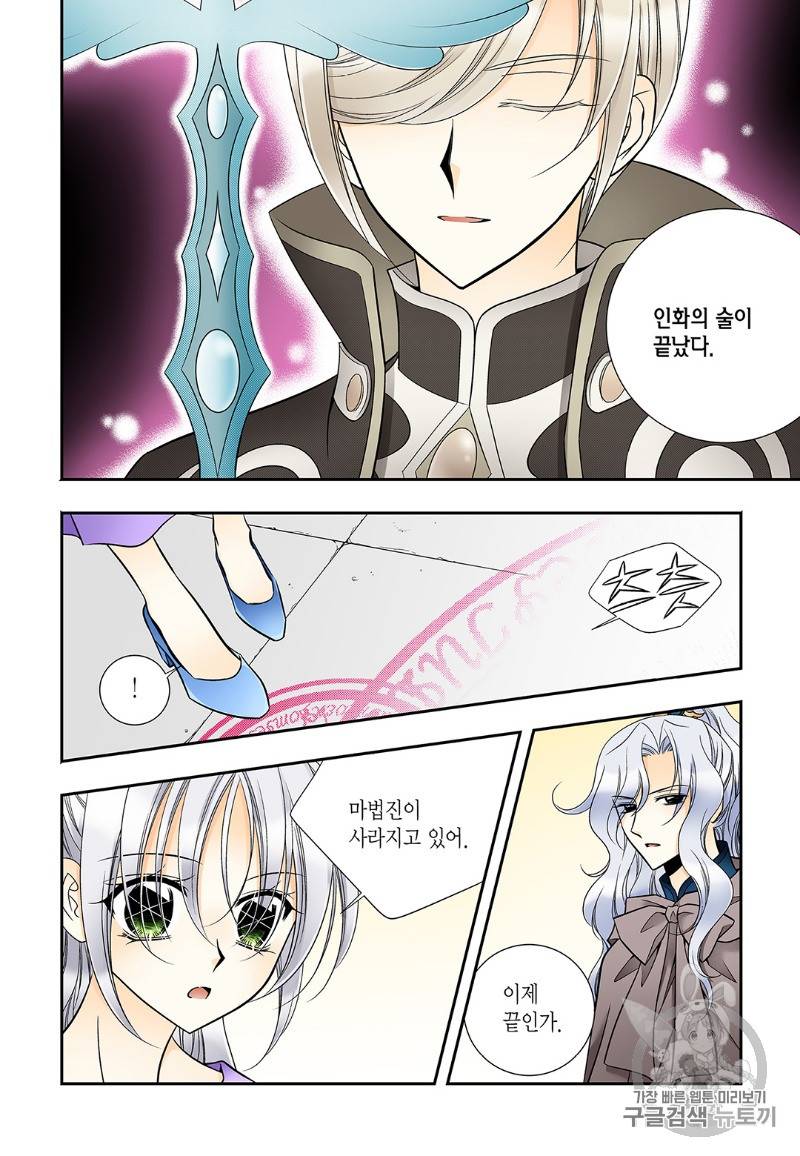 티아라 192화 4