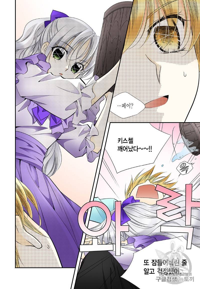 티아라 192화 6