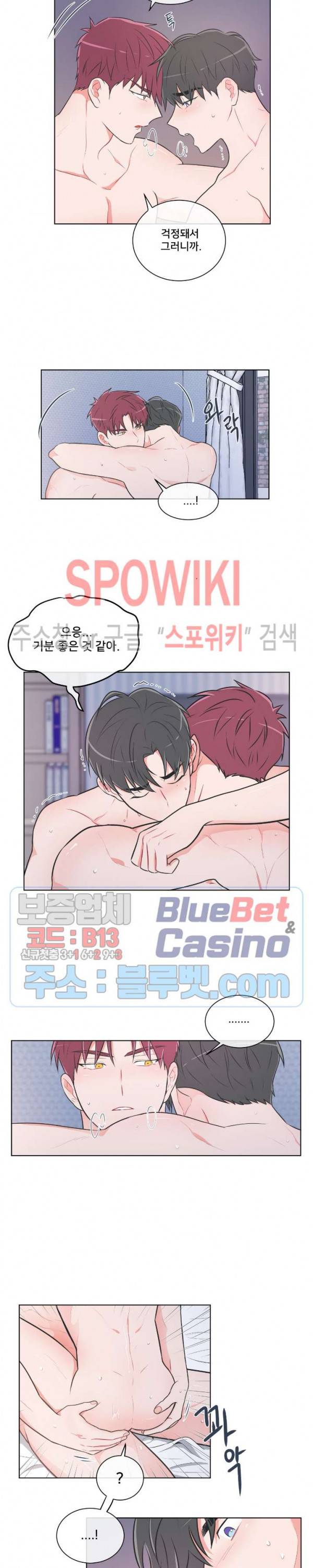 안티피티 23화 2