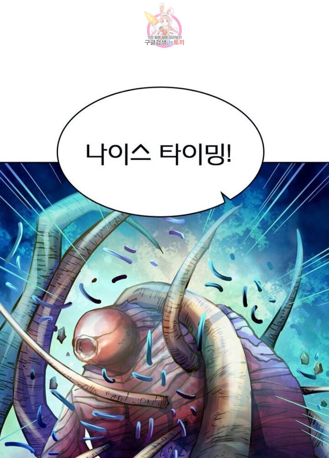 블러디 발렌타인 인류종말  230화 225화 3