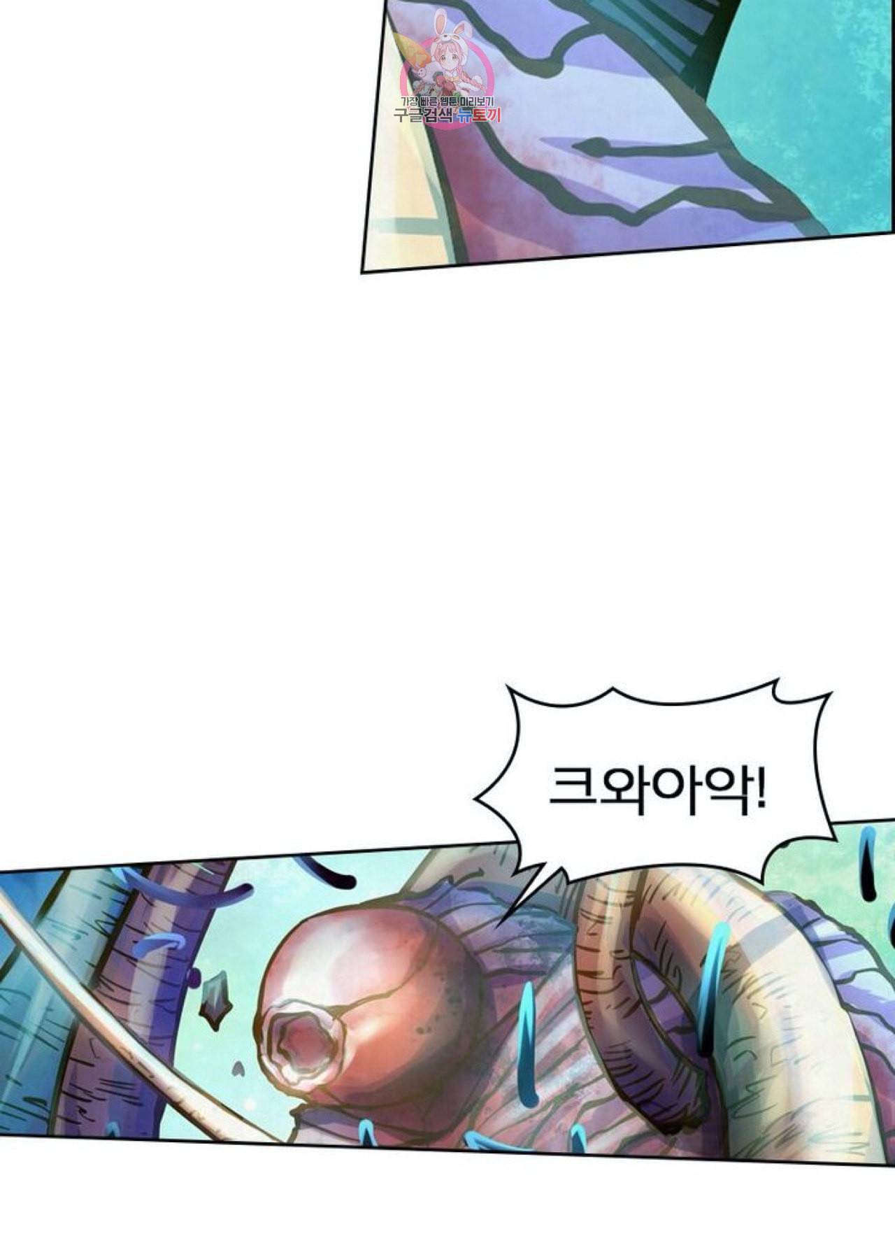 블러디 발렌타인 인류종말  230화 225화 9