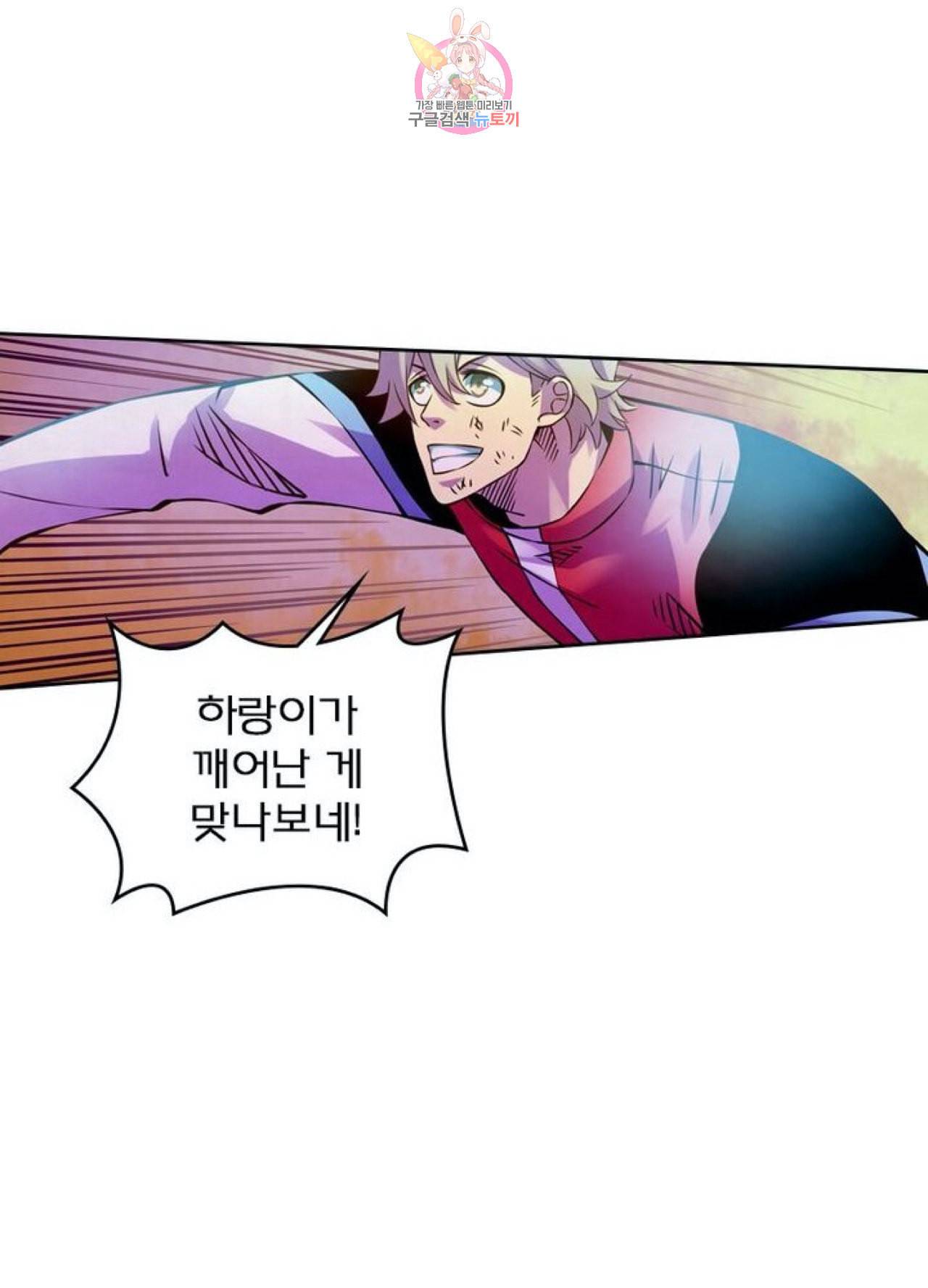 블러디 발렌타인 인류종말  230화 225화 10