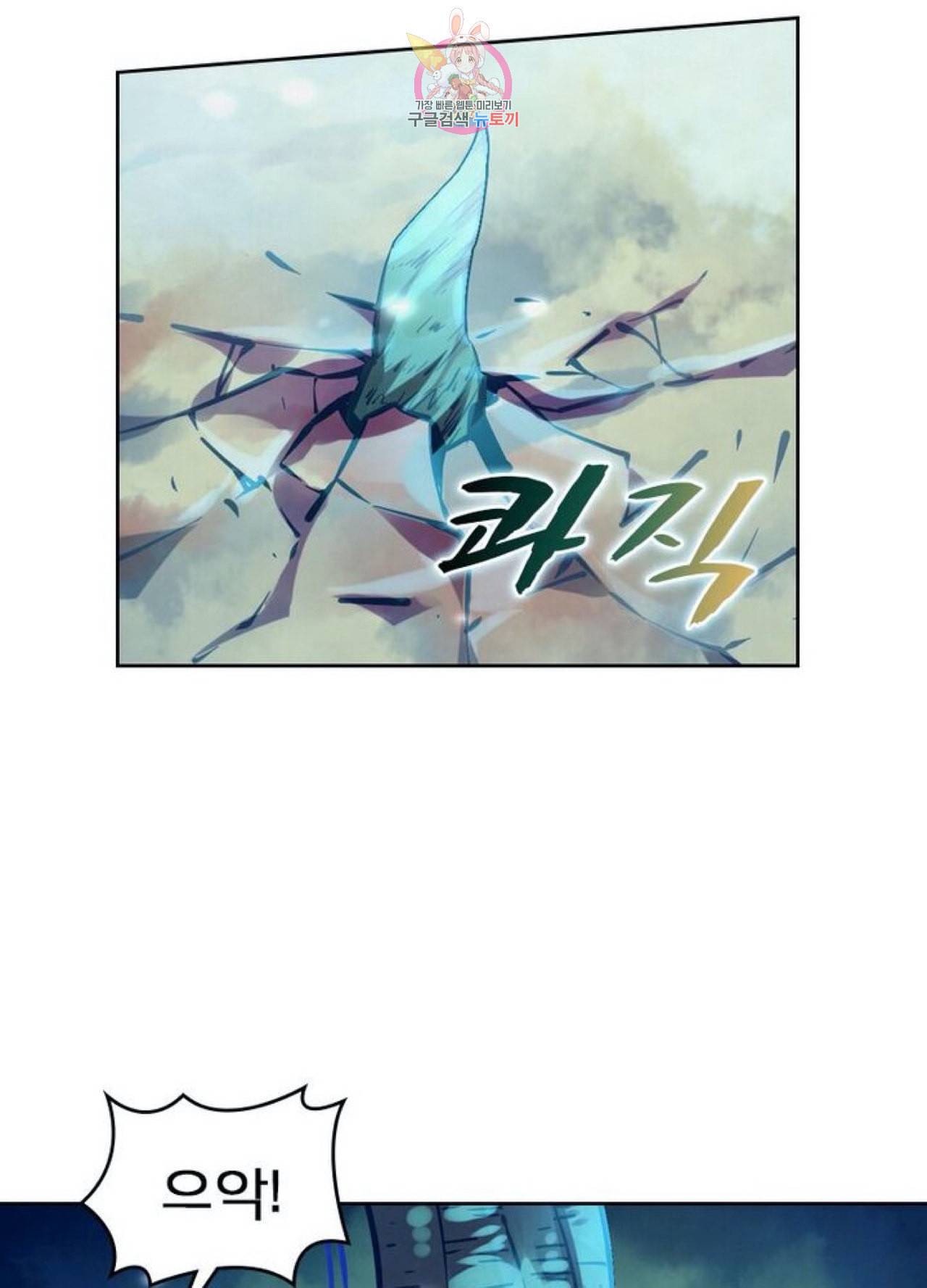블러디 발렌타인 인류종말  230화 225화 11