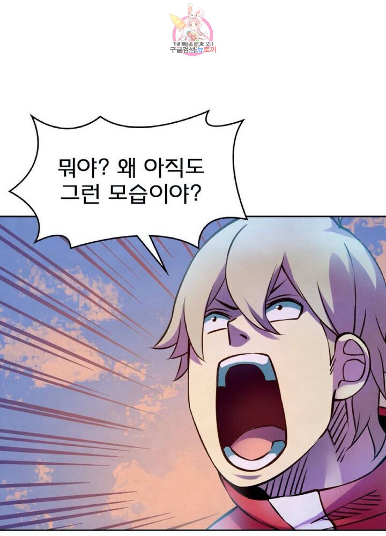 블러디 발렌타인 인류종말  230화 225화 15
