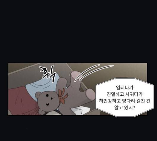 친애하는 X 49화 7
