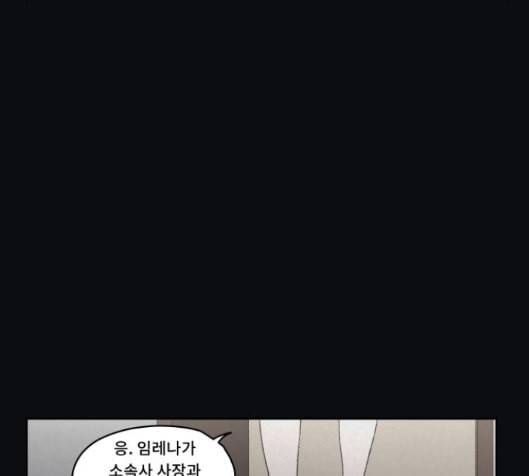 친애하는 X 49화 8