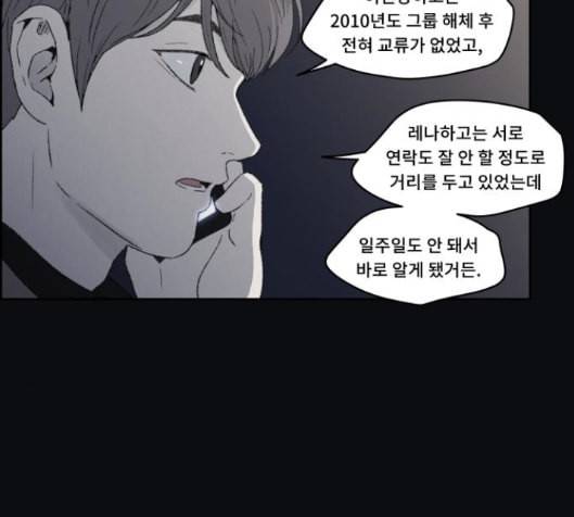 친애하는 X 49화 14