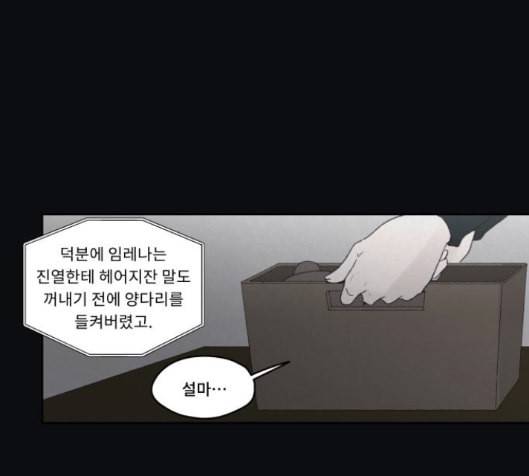 친애하는 X 49화 15
