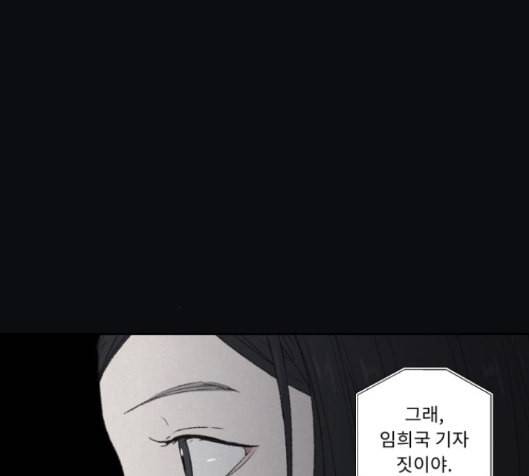 친애하는 X 49화 16