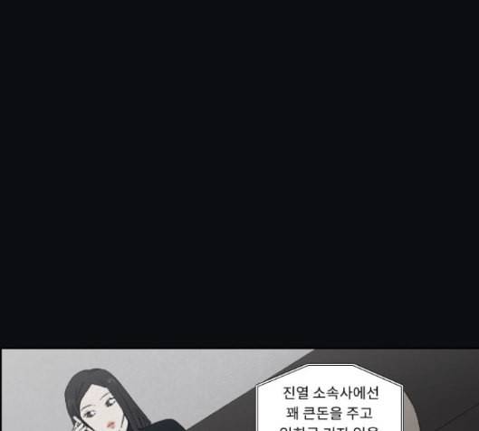 친애하는 X 49화 19