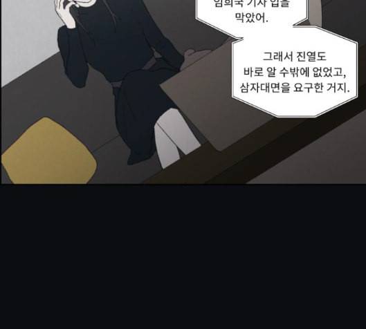 친애하는 X 49화 20