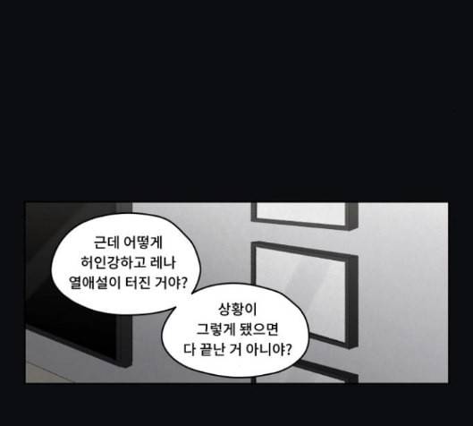 친애하는 X 49화 21