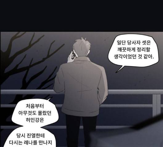 친애하는 X 49화 23