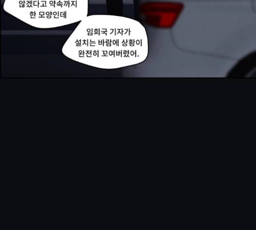 친애하는 X 49화 24