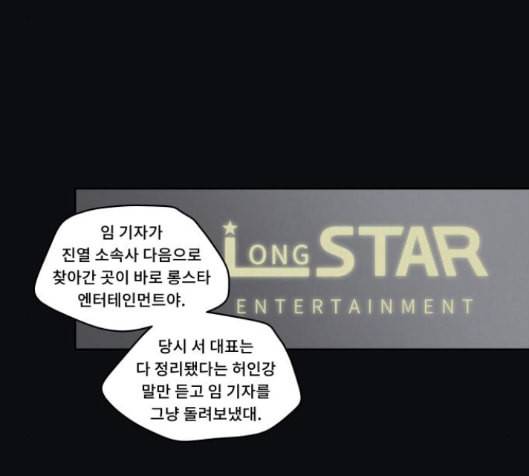 친애하는 X 49화 25