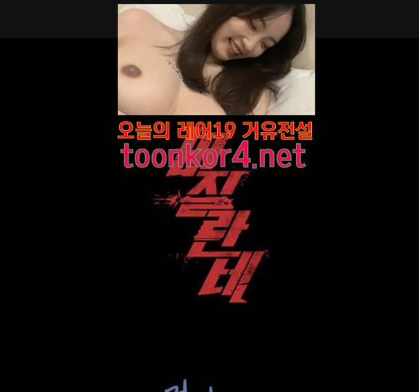 비질란테 111화 1