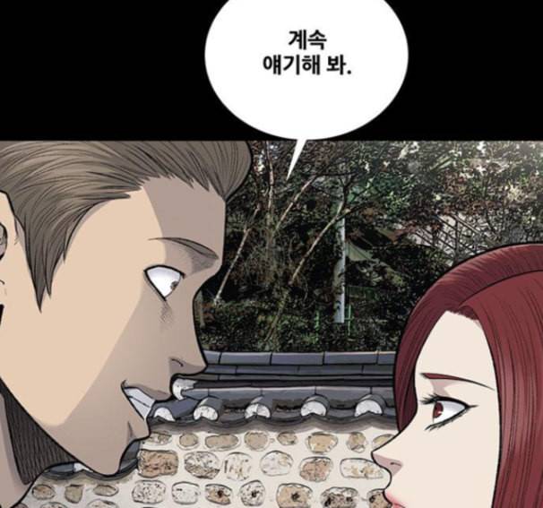 비질란테 111화 4