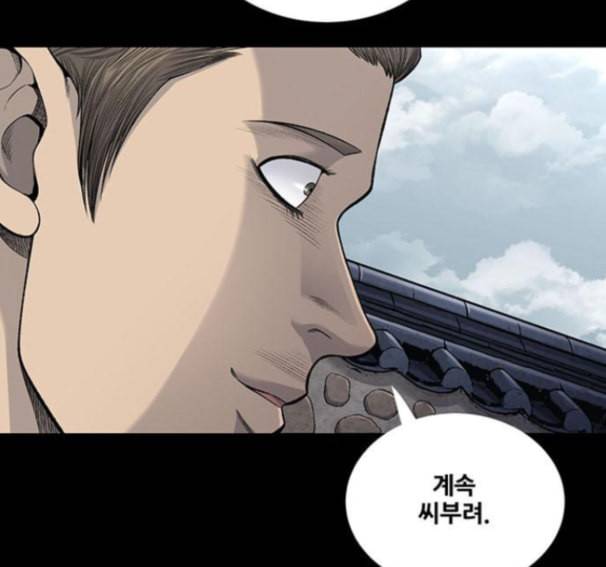 비질란테 111화 7