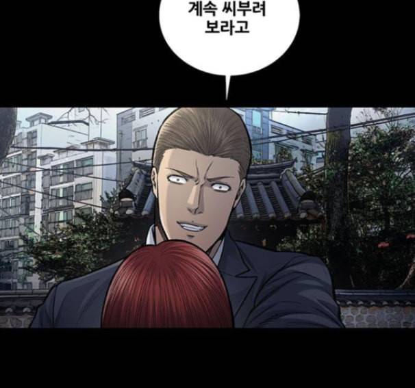 비질란테 111화 12