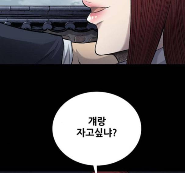 비질란테 111화 14