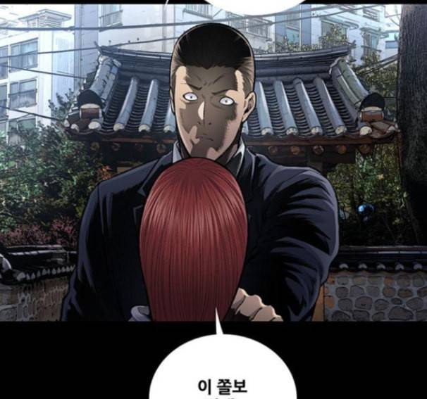 비질란테 111화 19