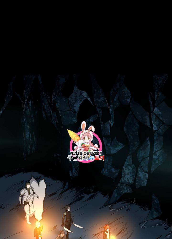 끝이 아닌 시작 60화 1