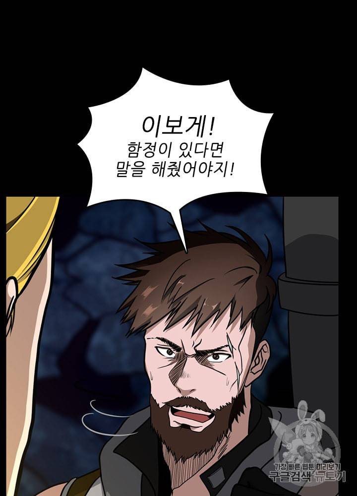 끝이 아닌 시작 60화 17